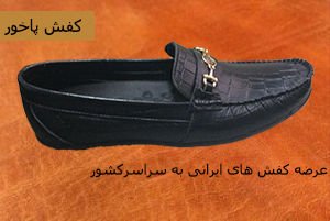 خرید عمده کفش کالج ایرانی