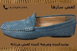 فروش عمده کفش فانتوف ایرانی