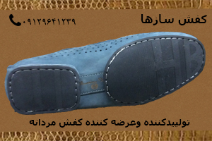 فروش عمده کفش فانتوف ایرانی